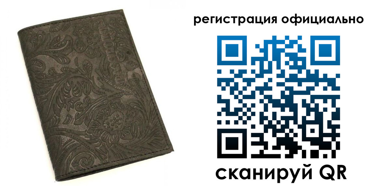 где прописаться в Данкове