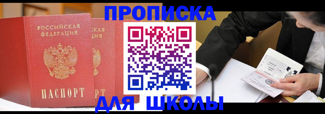 прописка в Данкове