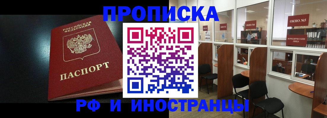 временная регистрация надежно в Данкове