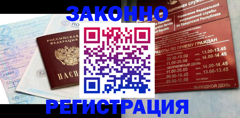 прописка для школы в Данкове