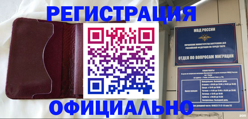 временная регистрация госуслуги в Данкове