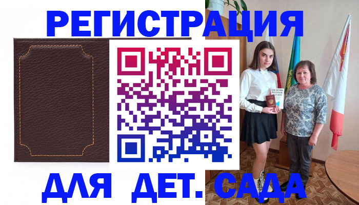 пропишу в квартире в Данкове