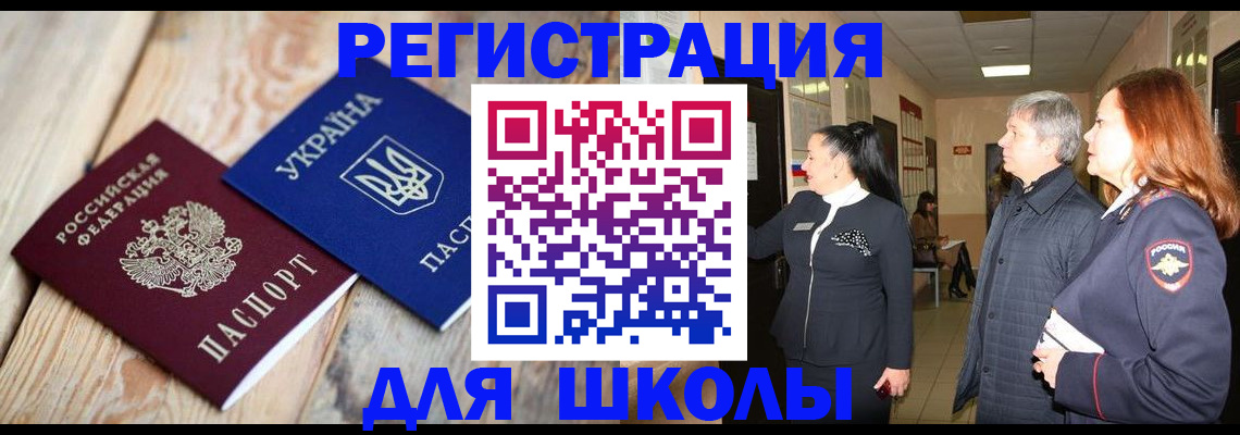 регистрация в Данкове