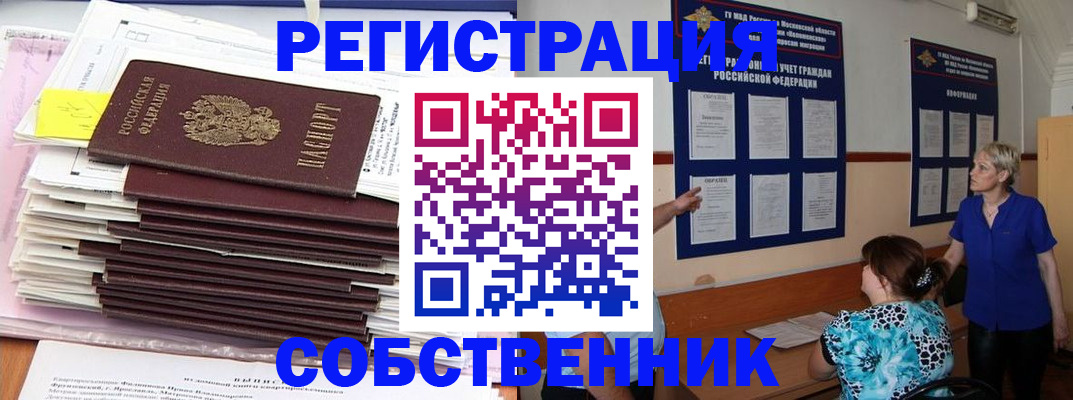 временная регистрация поиск в Данкове